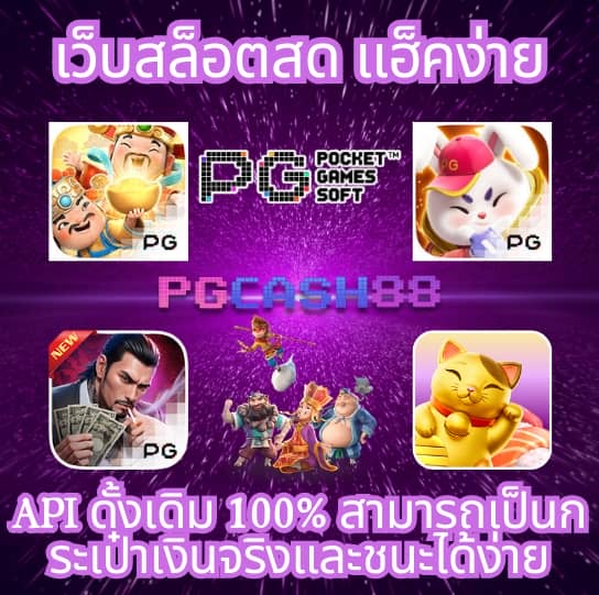 thscoreเวอร์ชั่นเก่า
