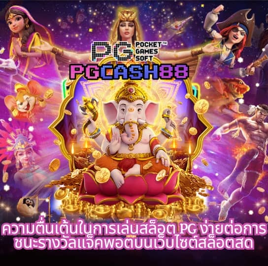 thscoreเวอร์ชั่นเก่า