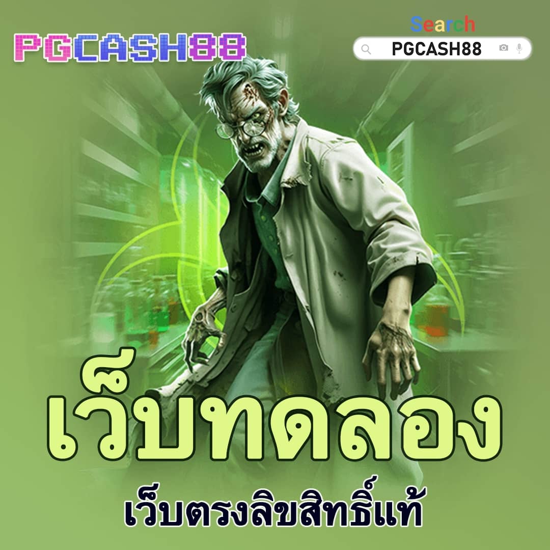 thscoreเวอร์ชั่นเก่า